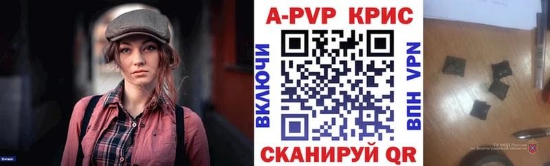A-PVP Соль  купить   Мценск 