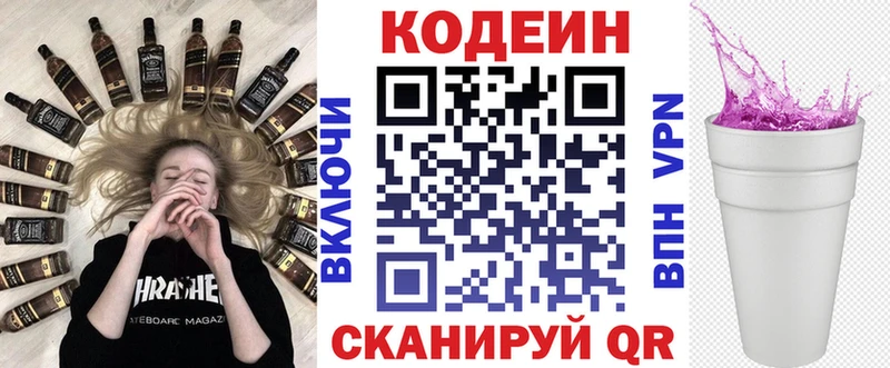 Кодеиновый сироп Lean Purple Drank  blacksprut рабочий сайт  Мценск 
