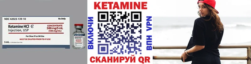 Кетамин VHQ  KRAKEN ССЫЛКА  Мценск 