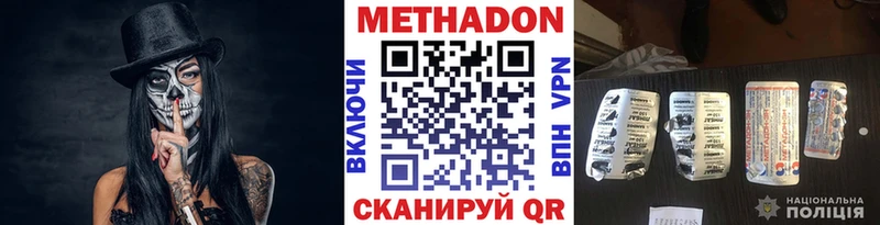 Метадон VHQ нарко площадка Telegram Мценск